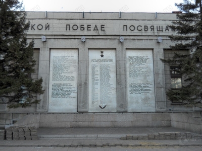 Мемориальный комплекс «Иркутяне в годы Великой Отечественной войны 1941-1945 гг.»