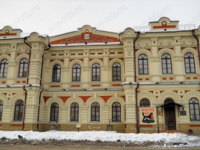 Музей истории города Иркутска 