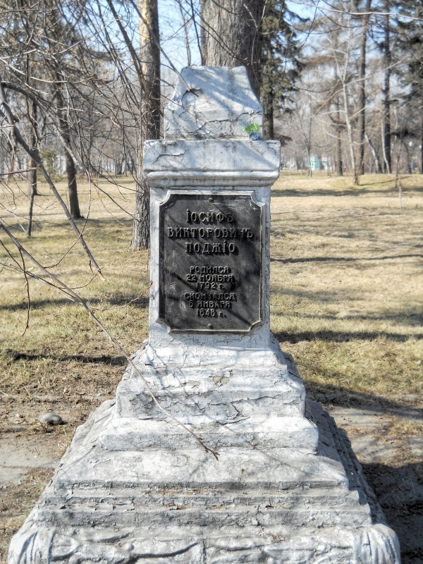 Памятник Иосифу Викторовичу Поджио